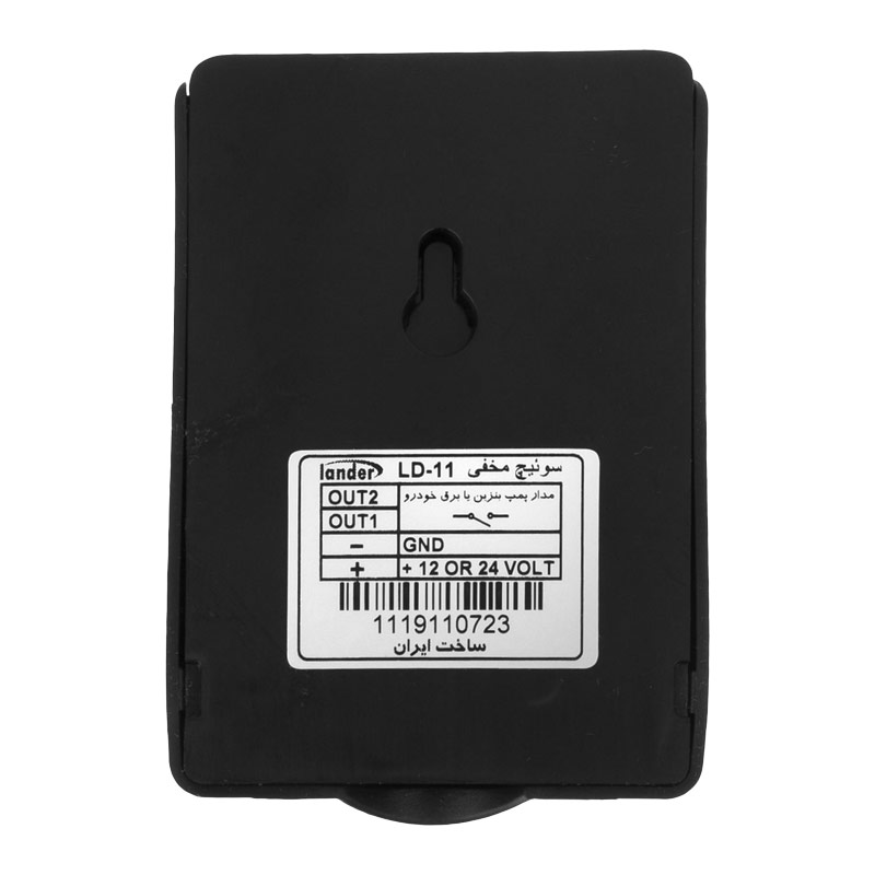 سوییچ مخفی ضد سرقت خودرو لندر Lander LD-11