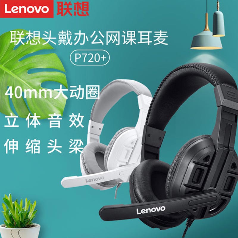 هدست گیمینگ سیم دار Lenovo P720 Plus