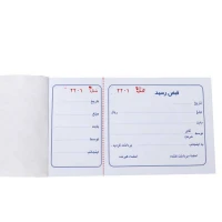 قبض رسید Matin کوچک 100 شماره کد 030