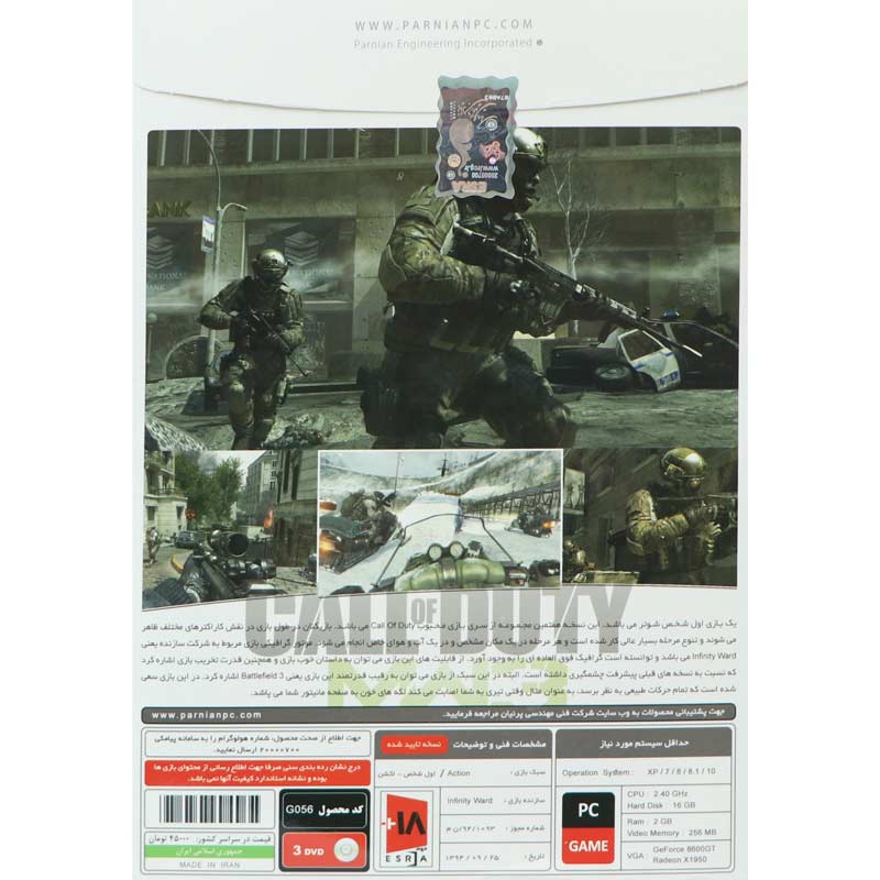 Call OF Duty Modern War 3 PC 3DVD پرنیان
