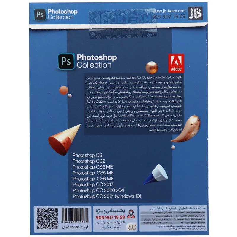 Photoshop Collection 2021 v2.0 JB.TEAM