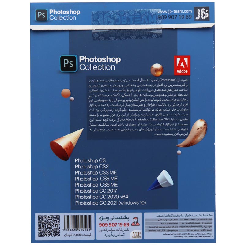 Photoshop Collection 2021 v2.0 JB.TEAM