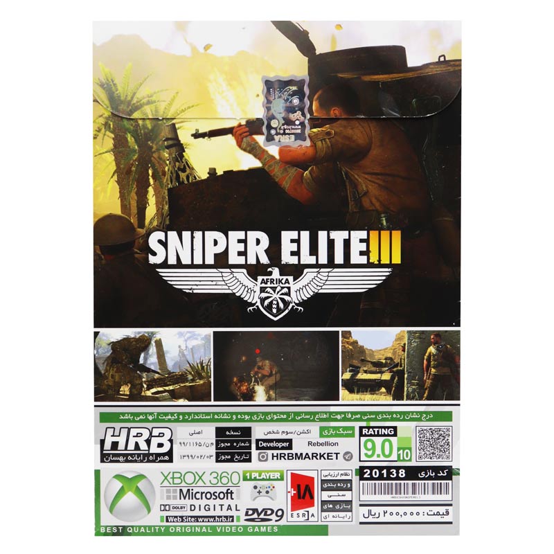 SNIPER ELITE III Xbox 360 HRB