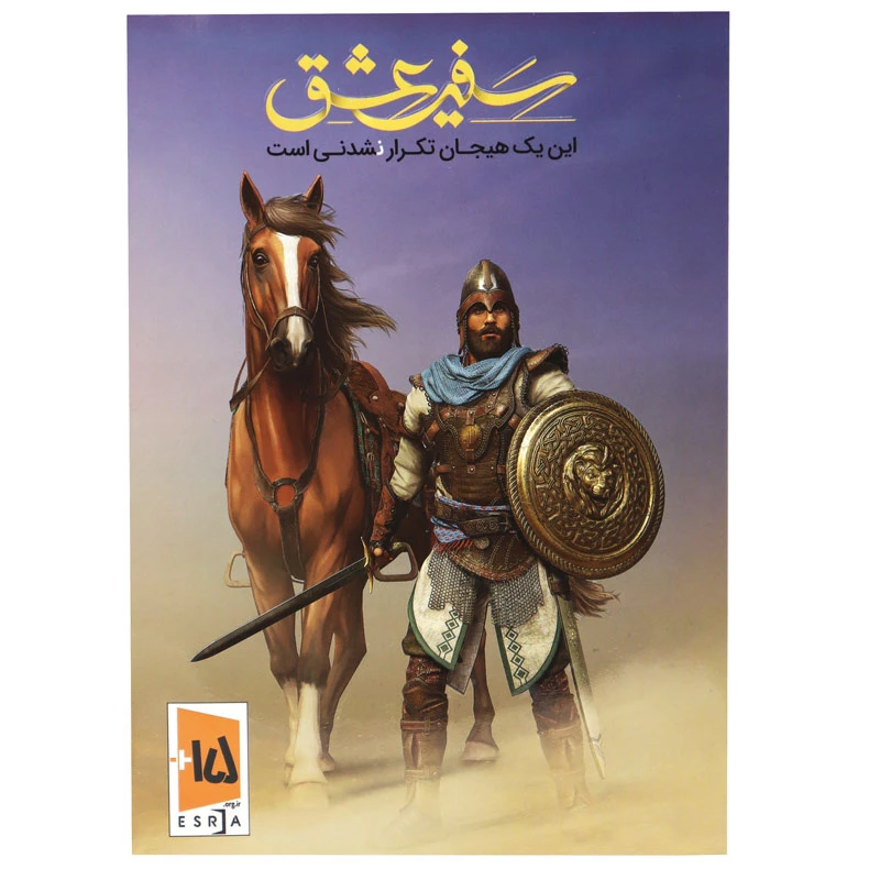 بازی Safir Eshgh 3DVD مناسب برای PC