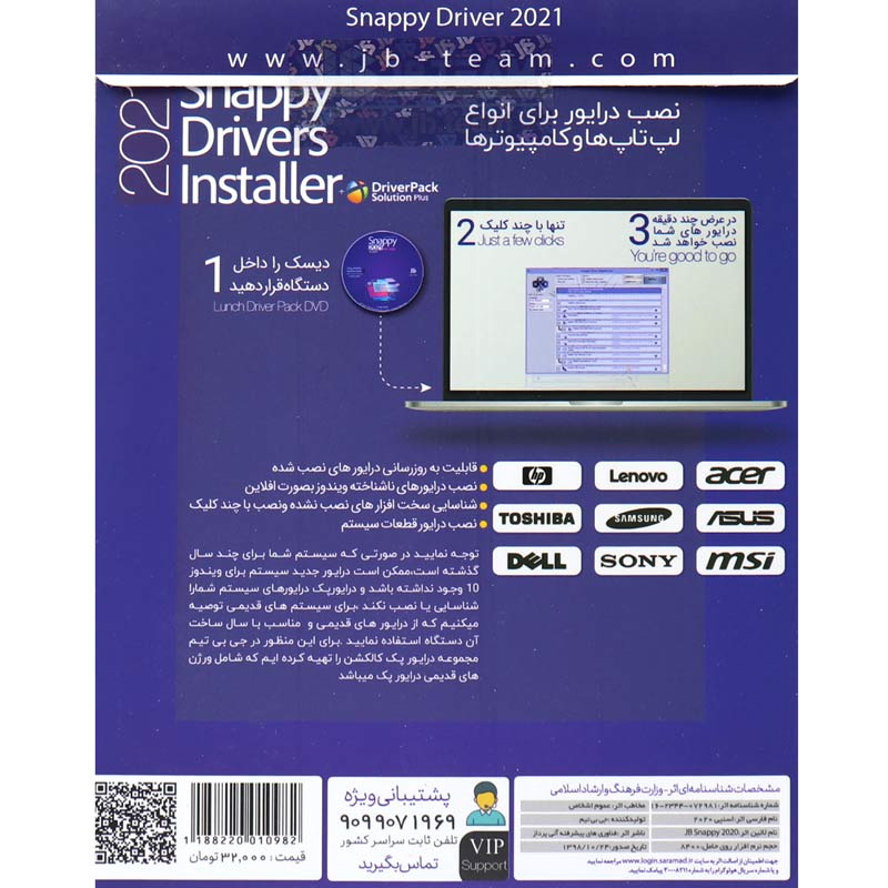 Snappy Driver Installer 2021 + DriverPack Solution plus 1DVD9 JB.TEAM