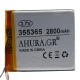 باتری لیتیوم 2800mAh 5*54*61mm 355365