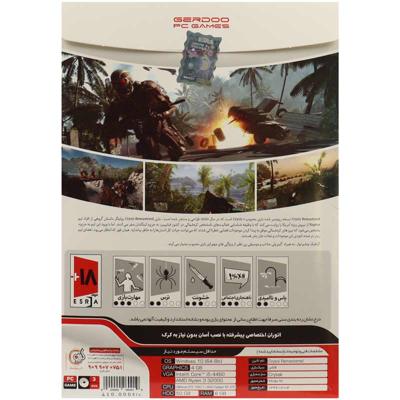 بازی Crysis Remastered 3DVD گردو مناسب برای PC