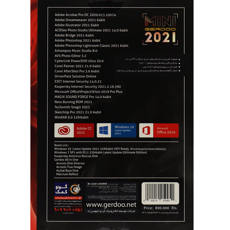 Mini GERDOO 2021 2ND Edition 4DVD9 گردو