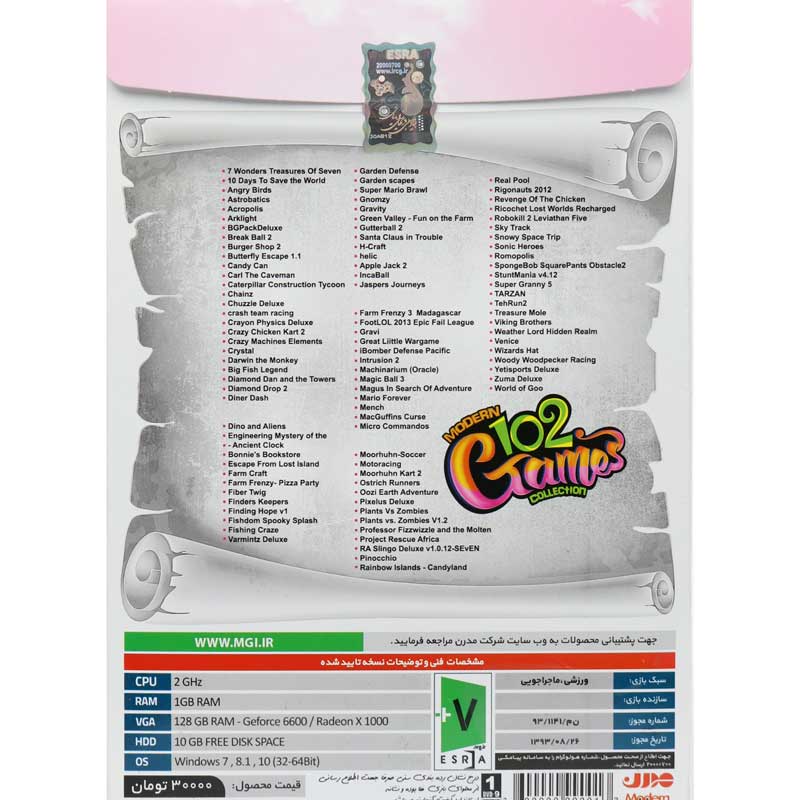 Modern 102 Games Collection PC 1DVD9 مدرن