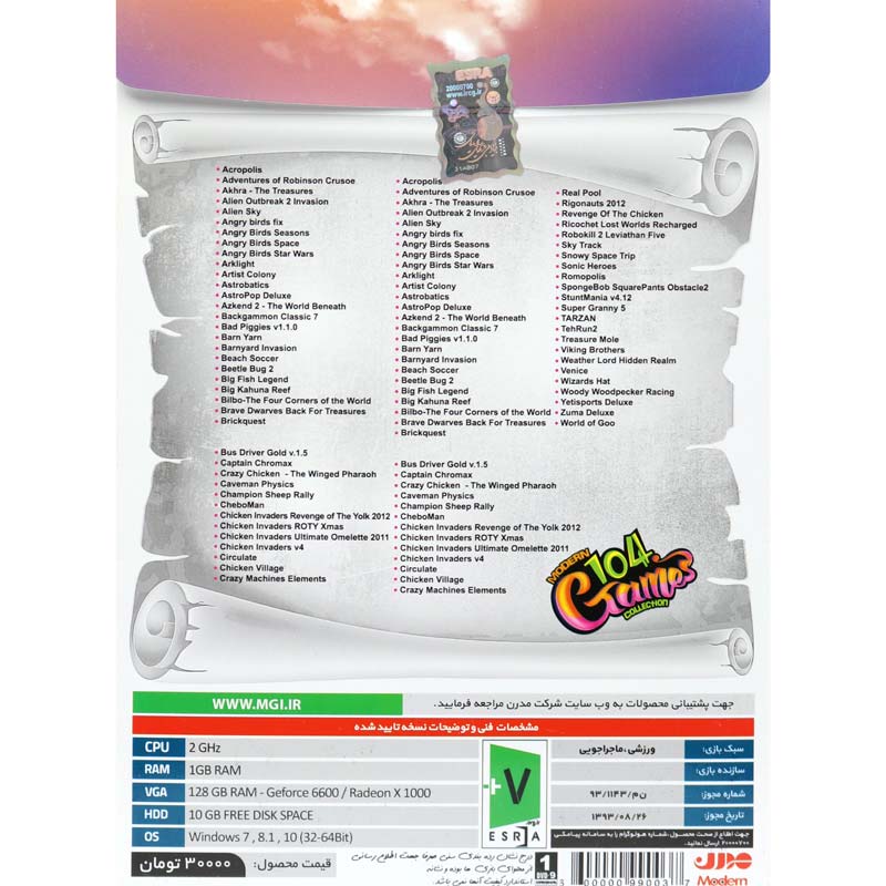 Modern 104 Games Collection PC 1DVD9 مدرن