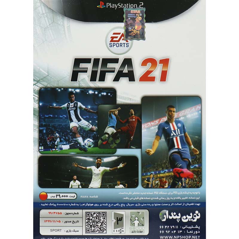 بازی FIFA 2021 + گزارش عادل فردوسی پور نوین پندار مناسب برای PS2