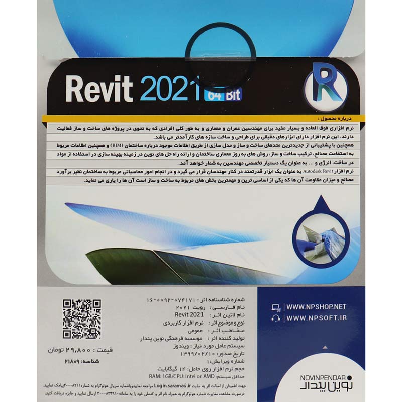 Autodesk Revit 2021 1DVD9+1DVD5 نوین پندار