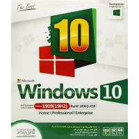Windows 10 Uptade 19H2 Version 1909 1DVD9 نوین پندار
