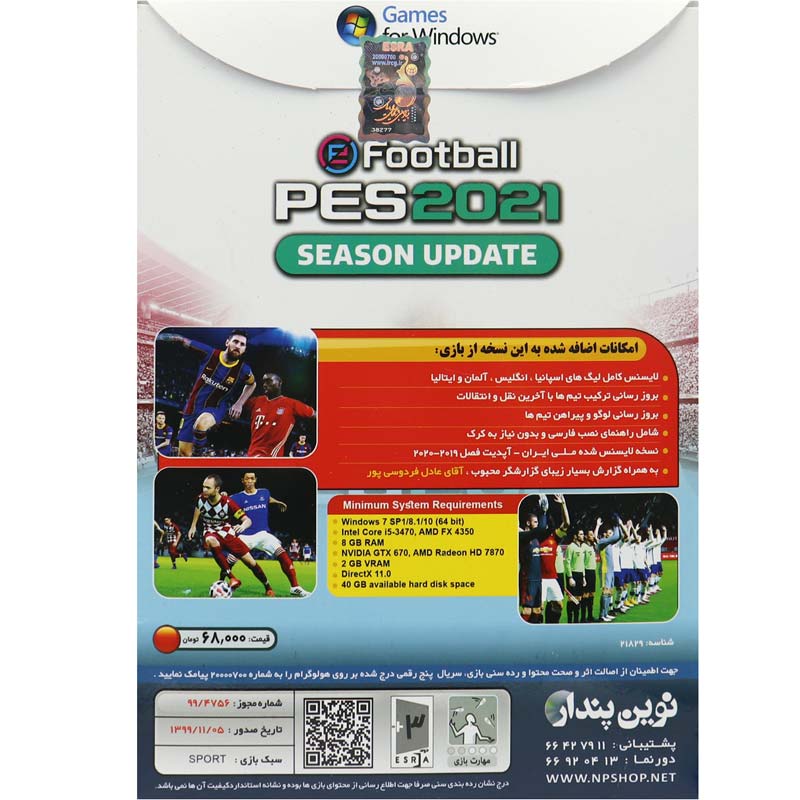 بازی PES 2021 Season Update 2DVD9+1DVD5 + گزارش عادل فردوسی پور نوین پندار مناسب برای PC
