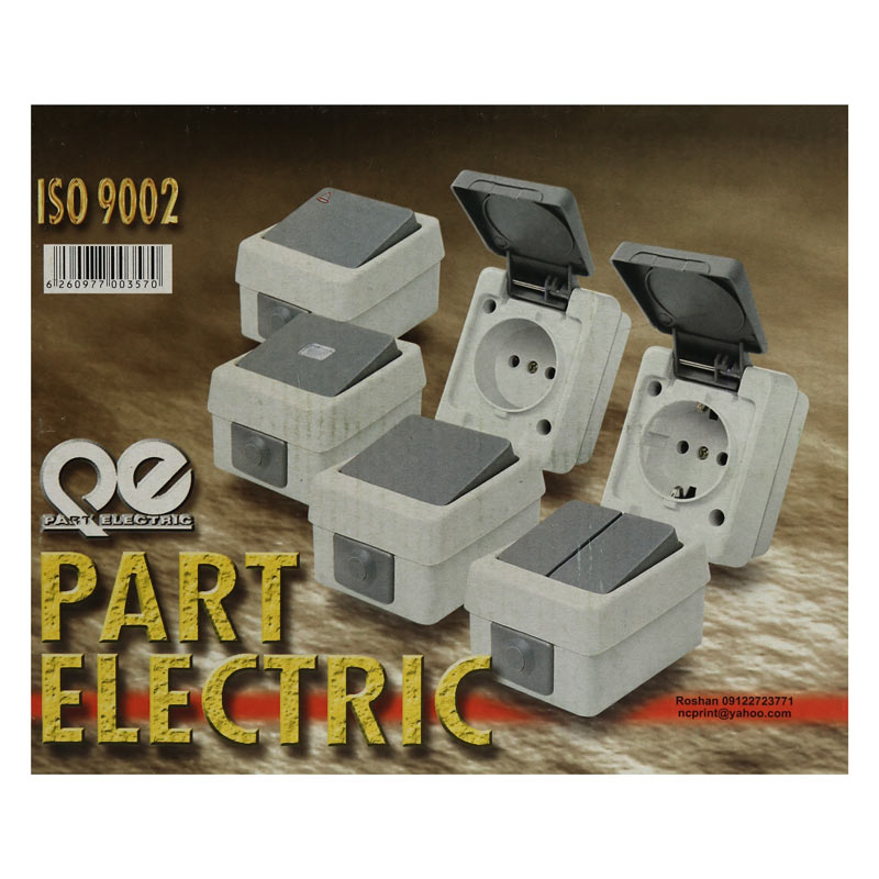 پریز روکار بارانی ارت دار پارت الکتریک PE2199
