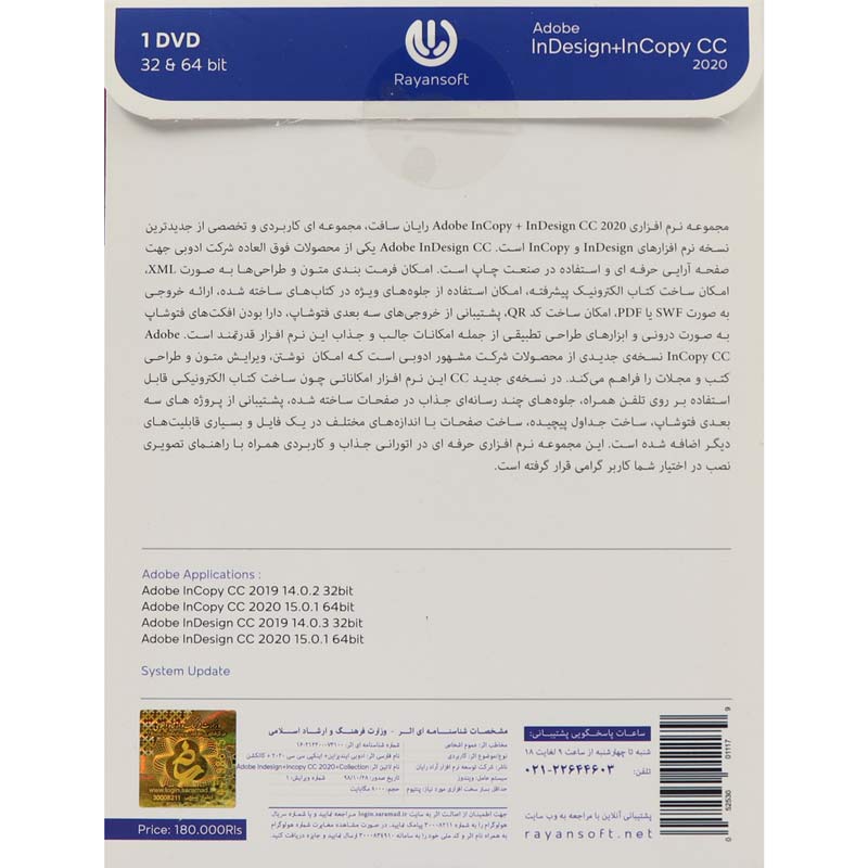 Adobe InDesign & InCopy CC 2020 1DVD رایان سافت
