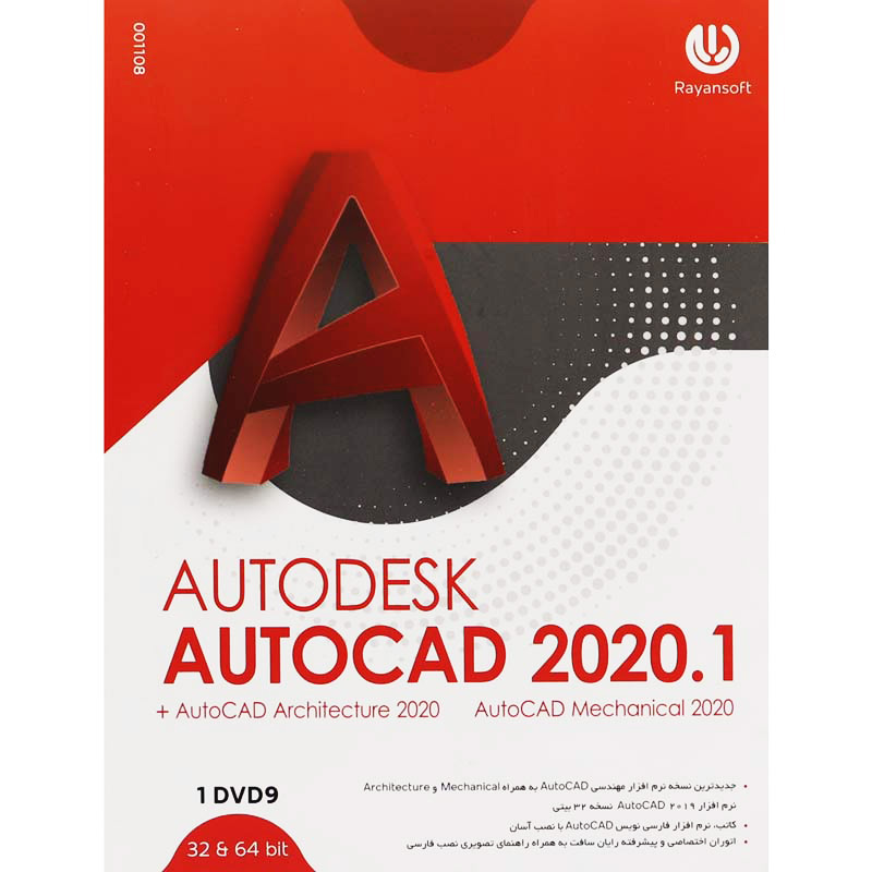 Autodesk AutoCAD 2020.1 1DVD9 رایان سافت