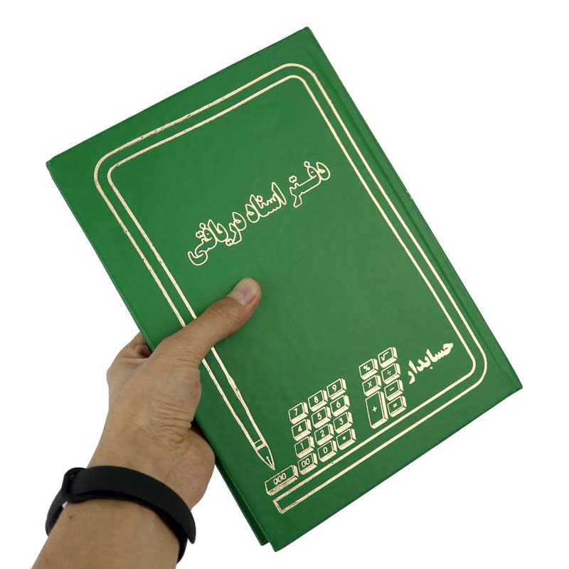 دفتر حسابداری اسناد دریافتی 160 برگ Hesabdari
