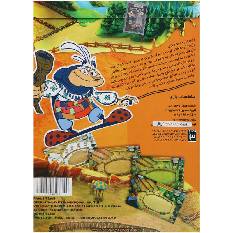 PC 1DVD مزرعه خاله قزی عصر بازی