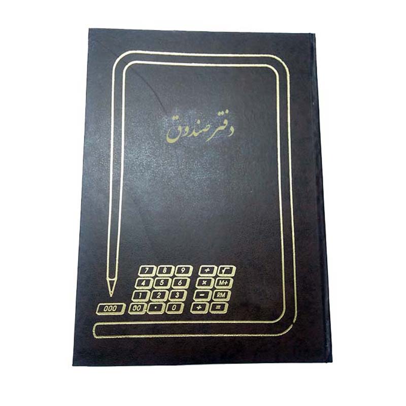 دفتر صندوق رحلی ۱۰۰ برگ A4