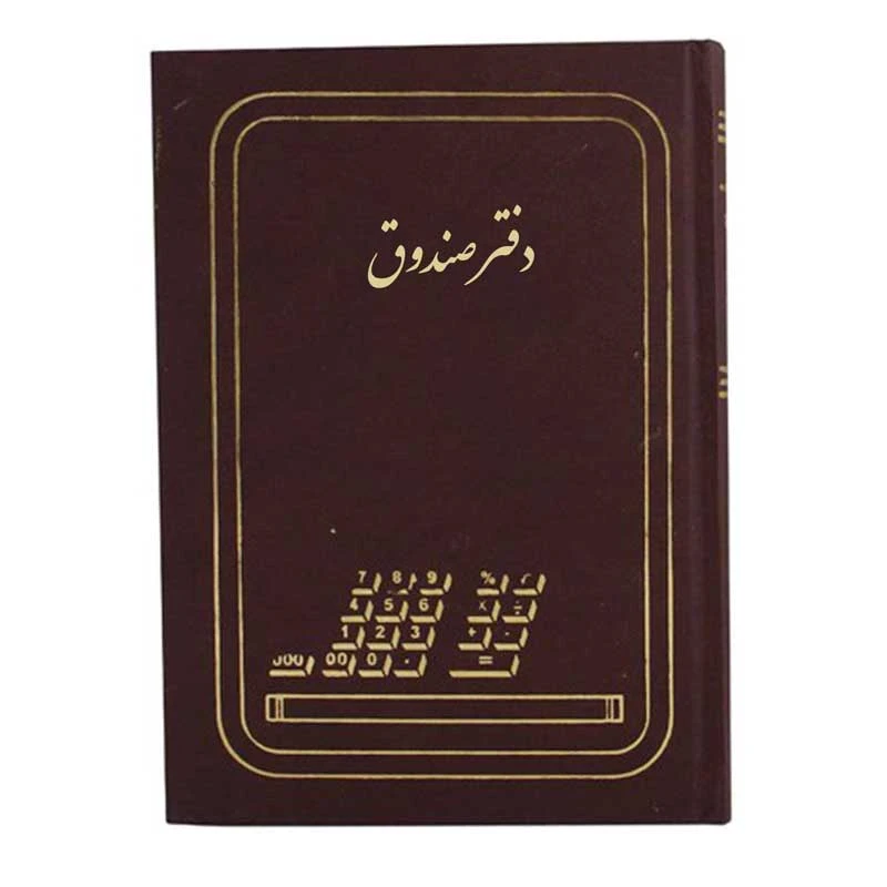 دفتر صندوق رحلی ۱۰۰ برگ A4