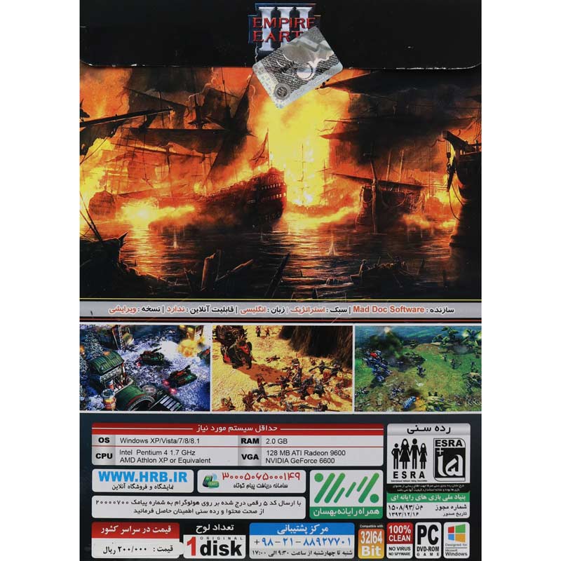بازی Empire Earth 1DVD HRB مناسب برای PC