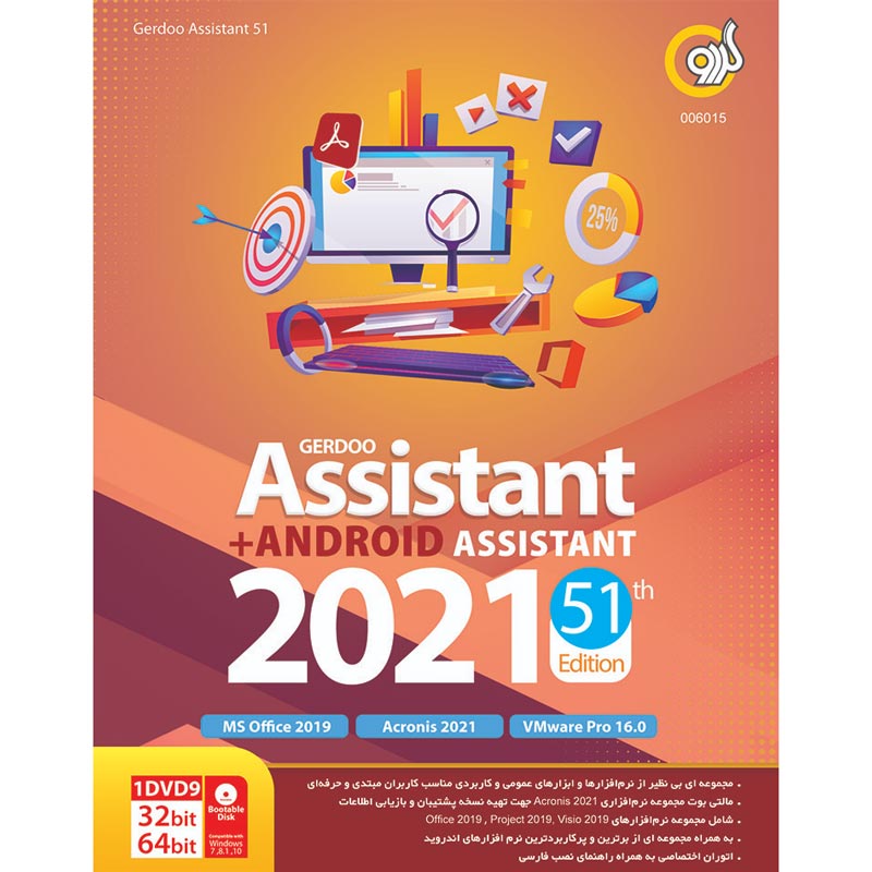Assistant + Android Assistant 2021 51th Edition 1DVD9 گردو