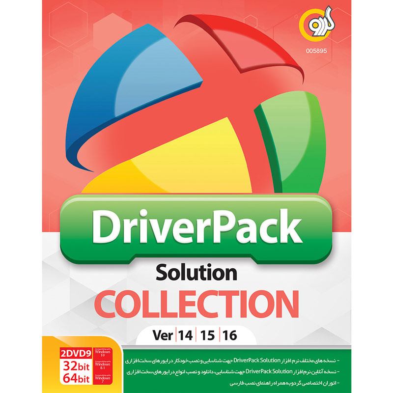 DriverPack Solution Collection Version 14/15/16 2DVD9 گردو