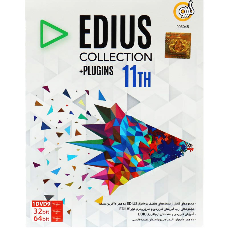 Edius Collection + Plugins 11th 1DVD9 گردو