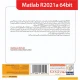 Matlab R2021a 4DVD گردو