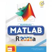 Matlab R2021a 4DVD گردو