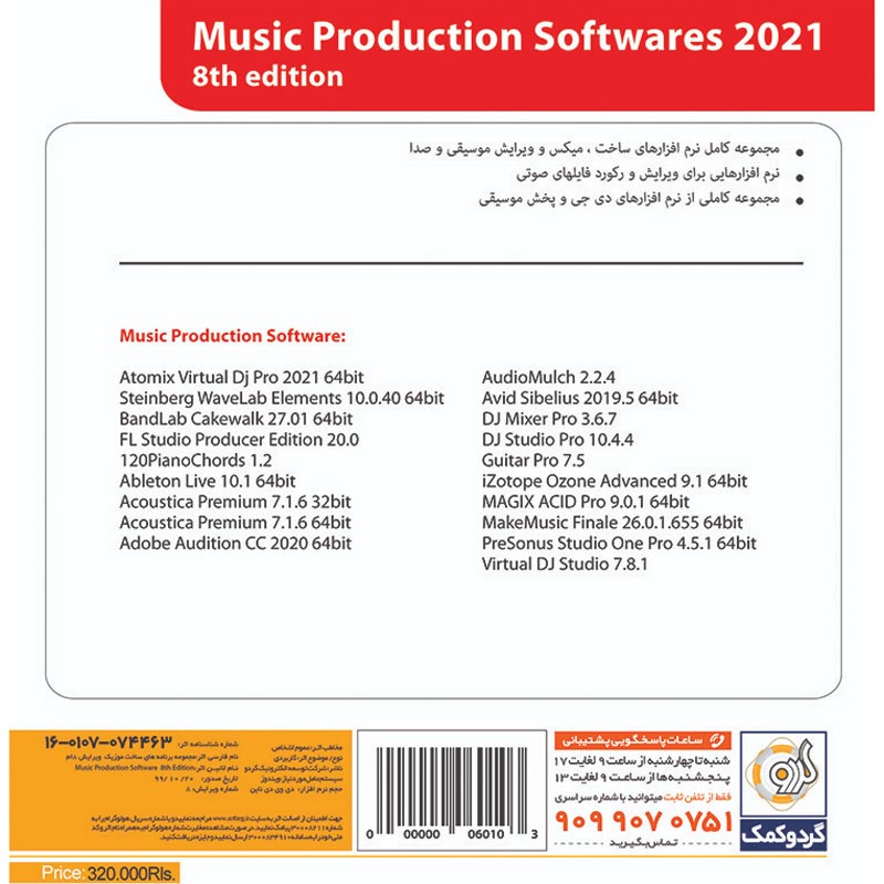 Music Production Softwares 2021 8th Edition 1DVD9 گردو