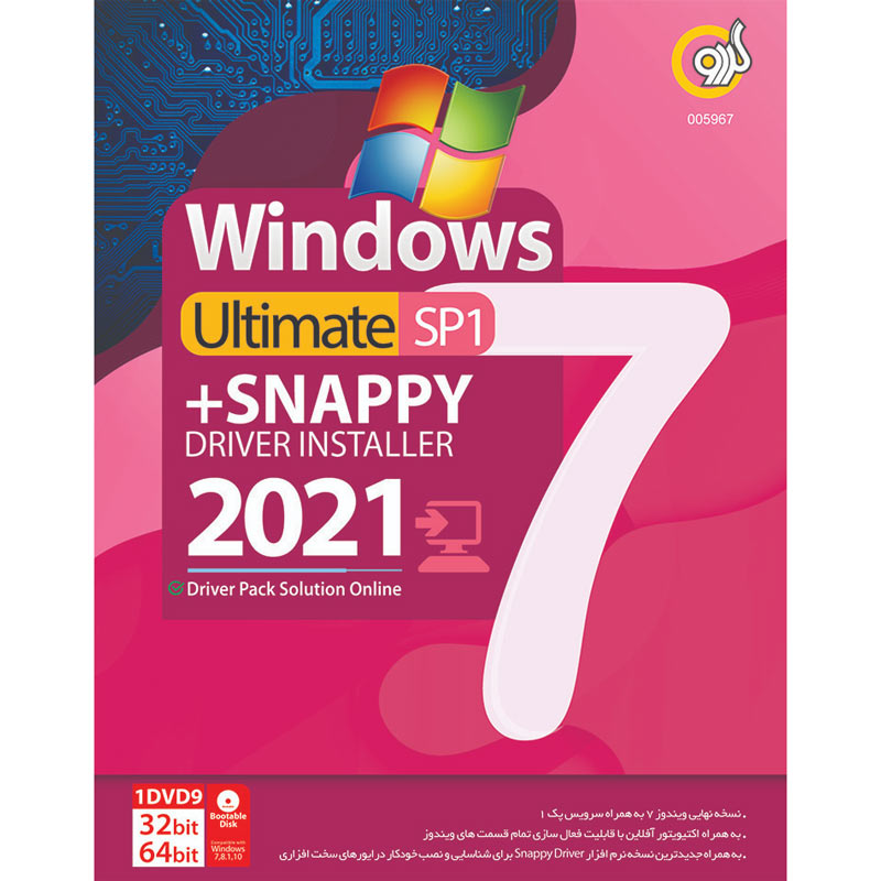 Windows 7 Ultimate SP1 + Snappy Driver Installer 2021 1DVD9 گردو