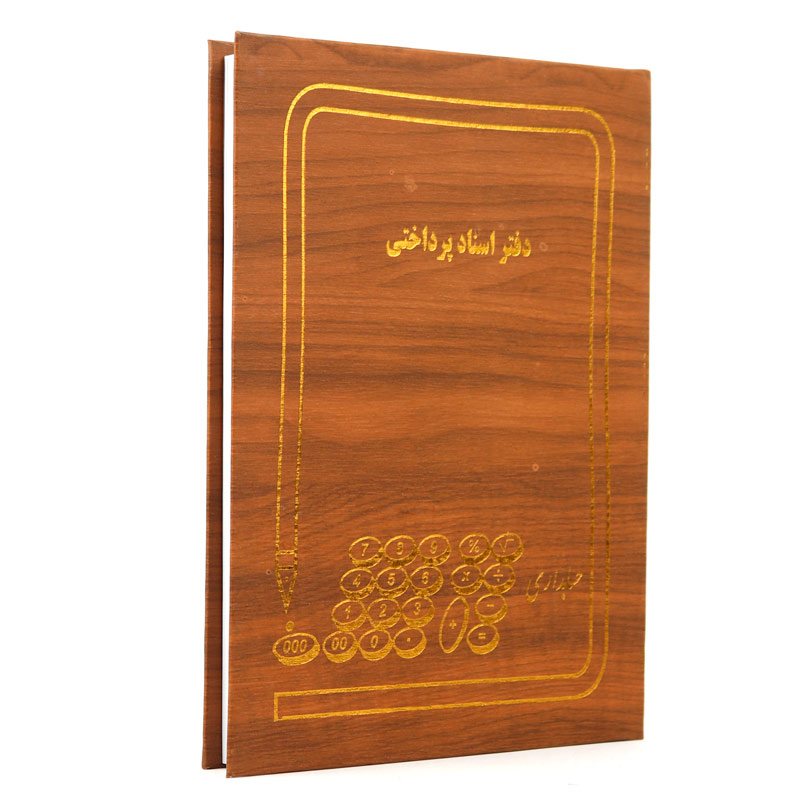 دفتر حسابداری اسناد پرداختی 160 برگ Hesabdari