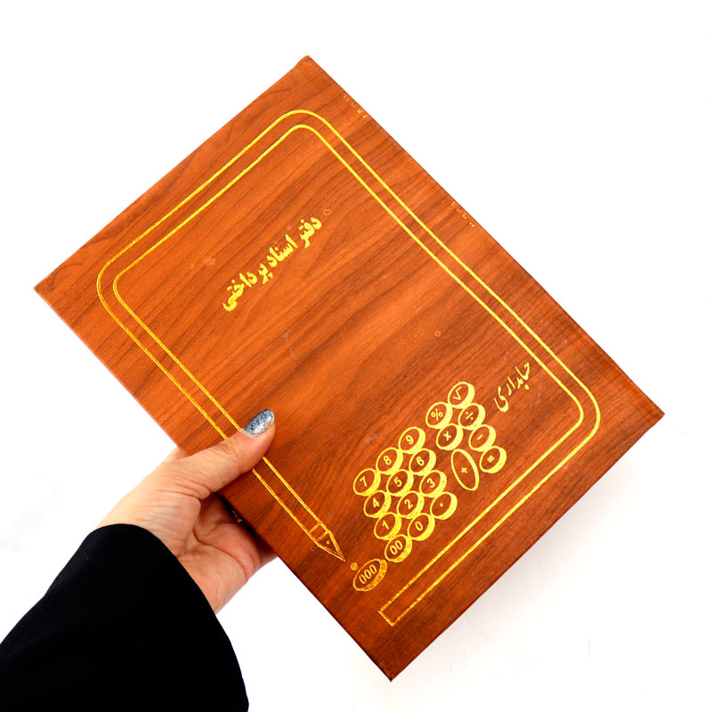 دفتر حسابداری اسناد پرداختی 160 برگ Hesabdari