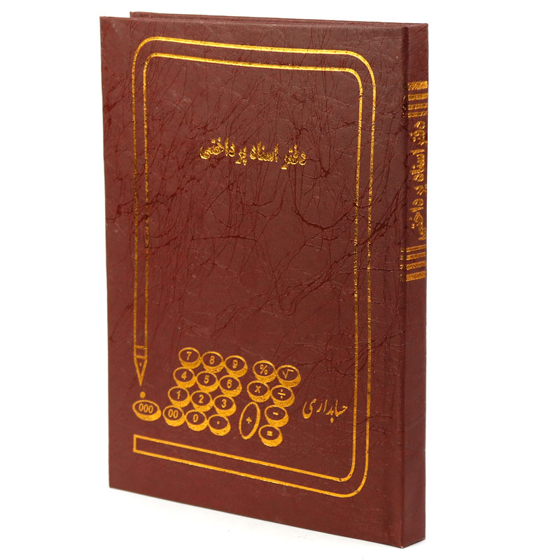 دفتر حسابداری اسناد پرداختی 160 برگ Hesabdari
