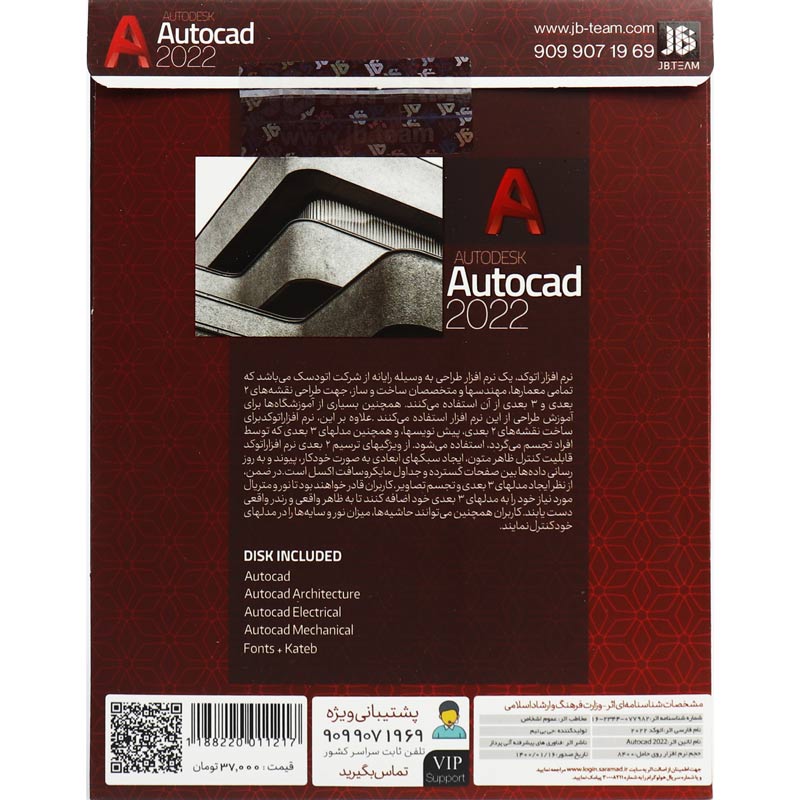 Autodesk AutoCAD 2022 1DVD9 JB-TEAM