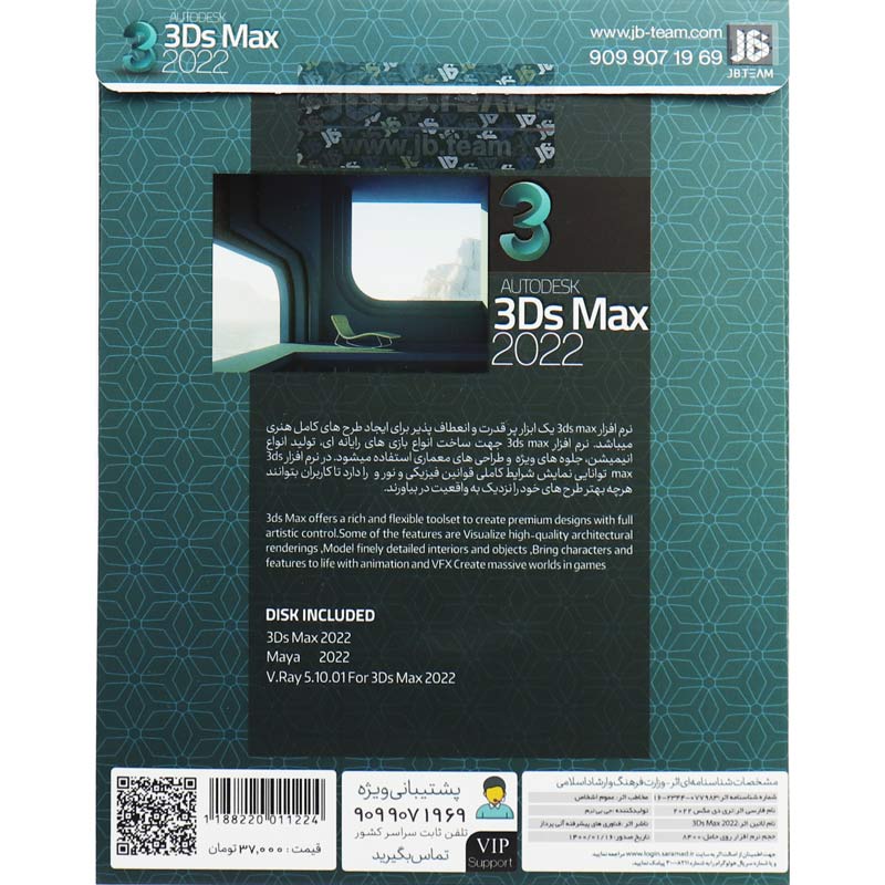 Autodesk 3Ds MAX 2022 + Maya + V-Ray 1DVD9 JB.Team