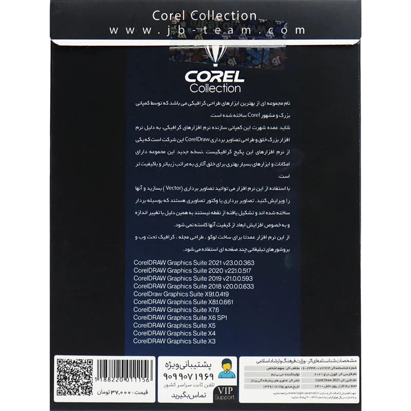 CorelDRAW Graphics Suite 2021 + Collection 1DVD9 JB.Team