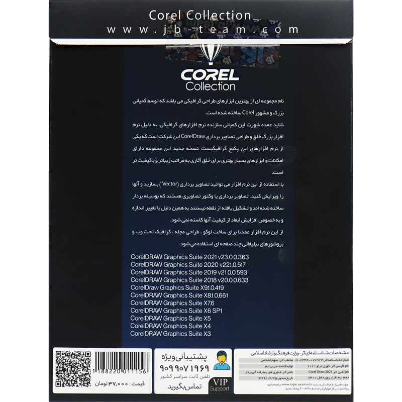 CorelDRAW Graphics Suite 2021 + Collection 1DVD9 JB.Team