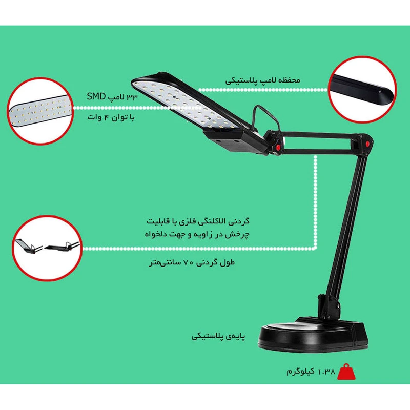 چراغ مطالعه کریم زاده Karimzadeh EN-107A