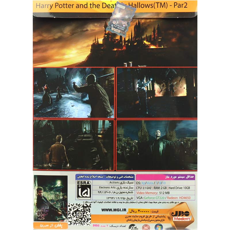 بازی Harry Potter And The Deathly Hallows Part 2 2DVD5 مدرن مناسب برای PC