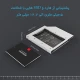 براکت هارد اینترنال 2.5 اینچی اوریکو L127SS سایز 12.7 میلی متر