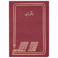 دفتر حسابداری 100 برگ انبار
