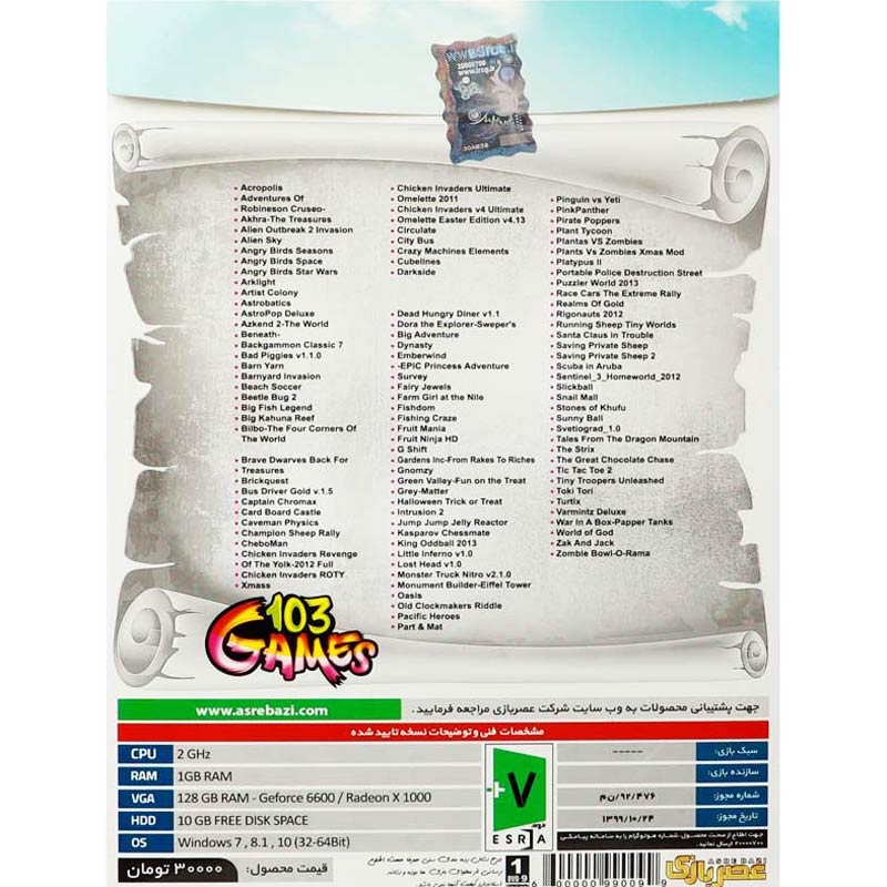AGE OF 103 Games Collection PC 1DVD9 عصر بازی