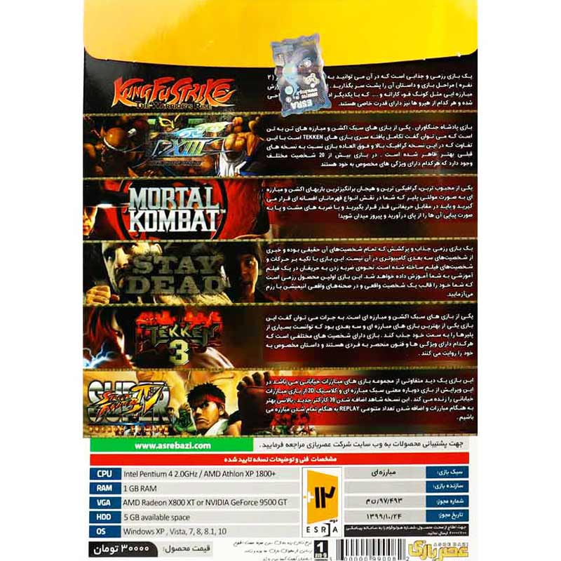 Fighting Games Collection 6-IN-1 PC 1DVD9 عصر بازی