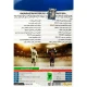بازی PES 2013 Season Update 2021 2DVD5 به همراه لیگ برتر ایران عصر بازی مناسب برای PC