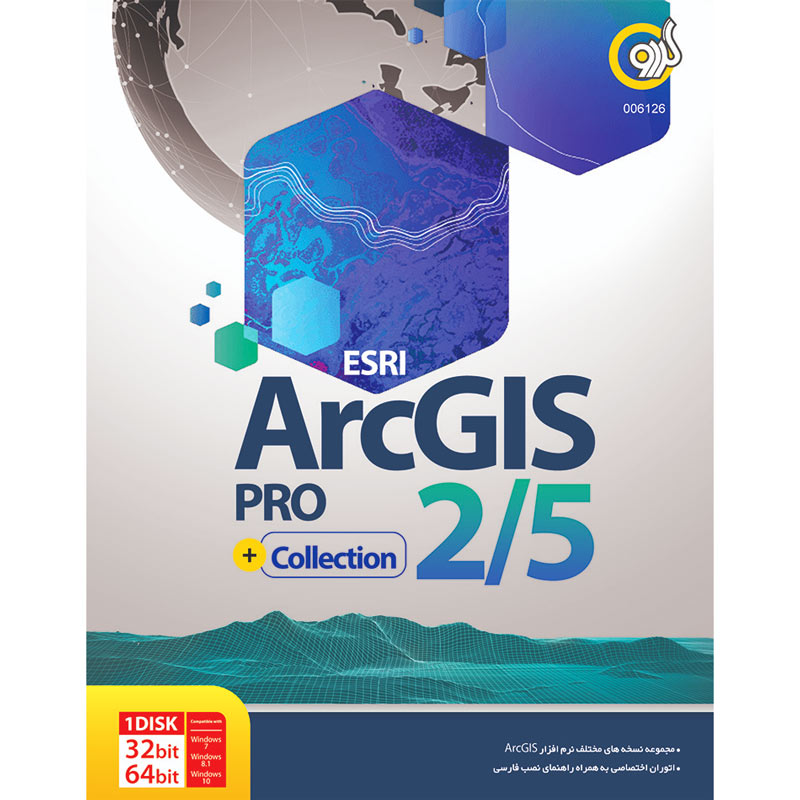 ESRI ArcGIS Pro 2/5 + Collection 1DVD گردو