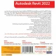 Autodesk Revit 2022 2DVD5 گردو
