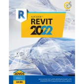 Autodesk Revit 2022 2DVD5 گردو
